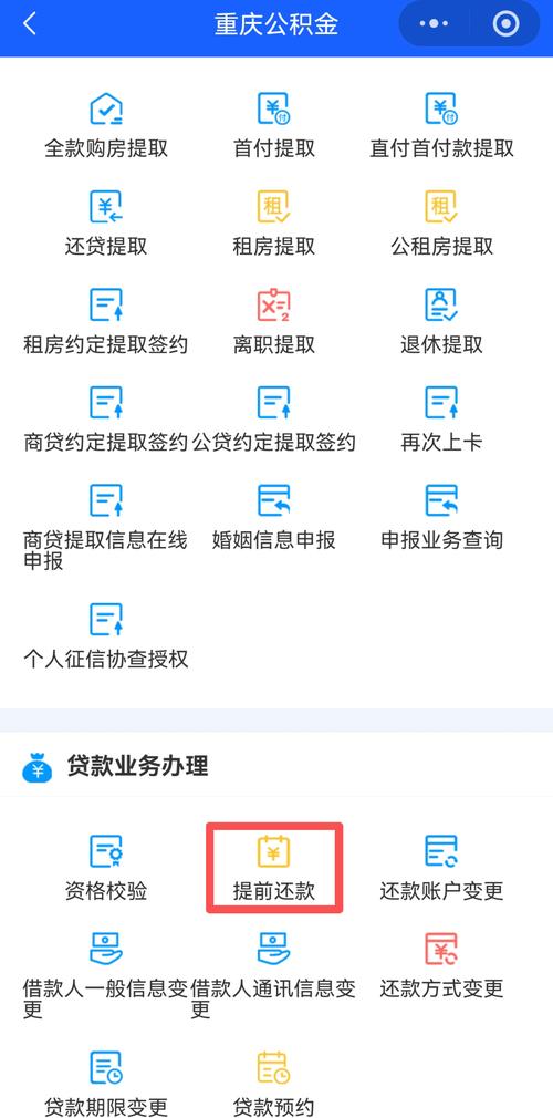 公积金能不能代提取_能公积金提取代办业务吗