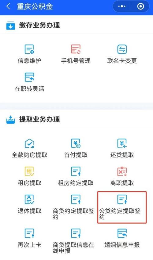 公积金提取代办如何选择